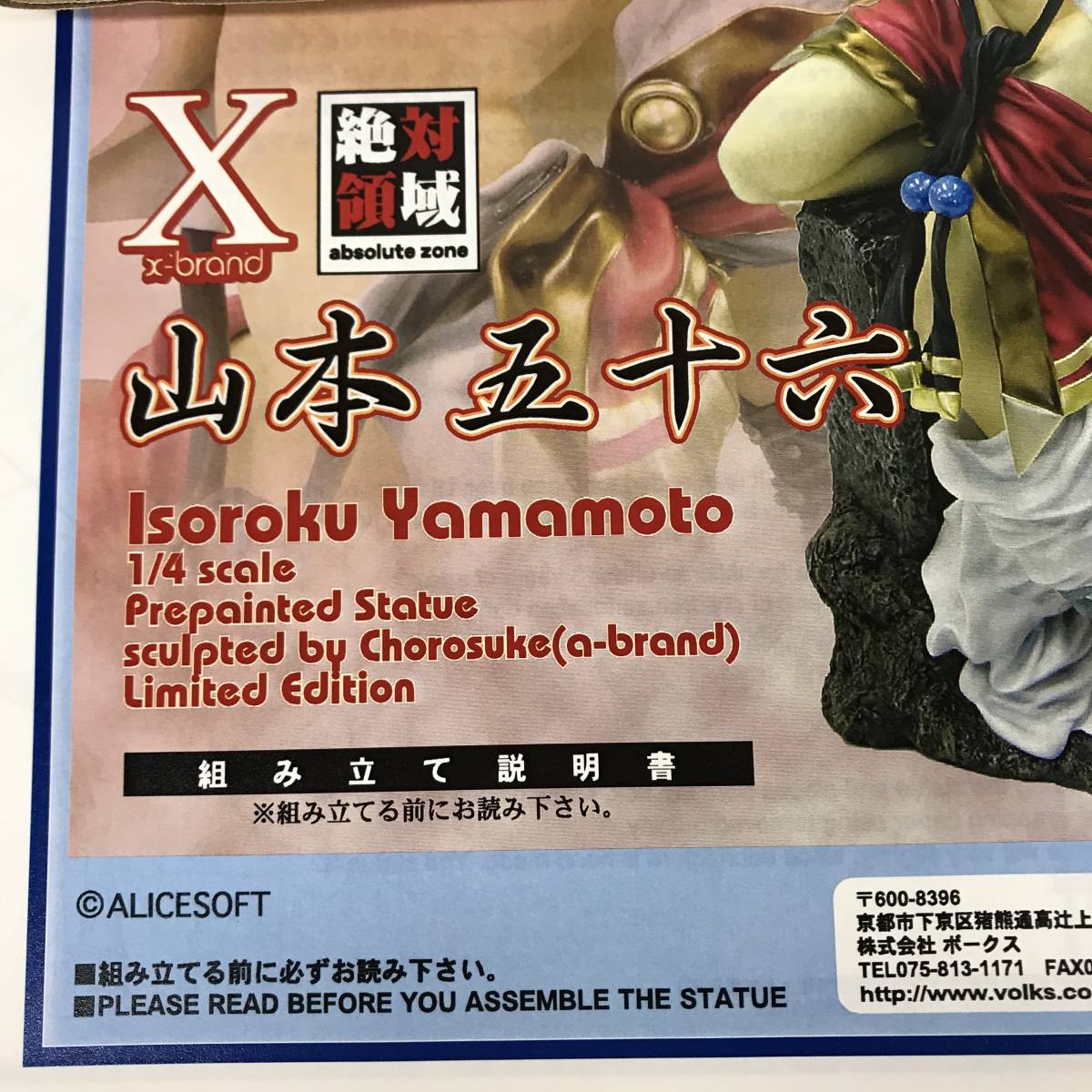 【レア品】山本五十六　鬼畜王ランス版　特大完成フィギュア X-ブランド 鬼畜王ランス 山本五十六 Limited Edition 1/4 完成品