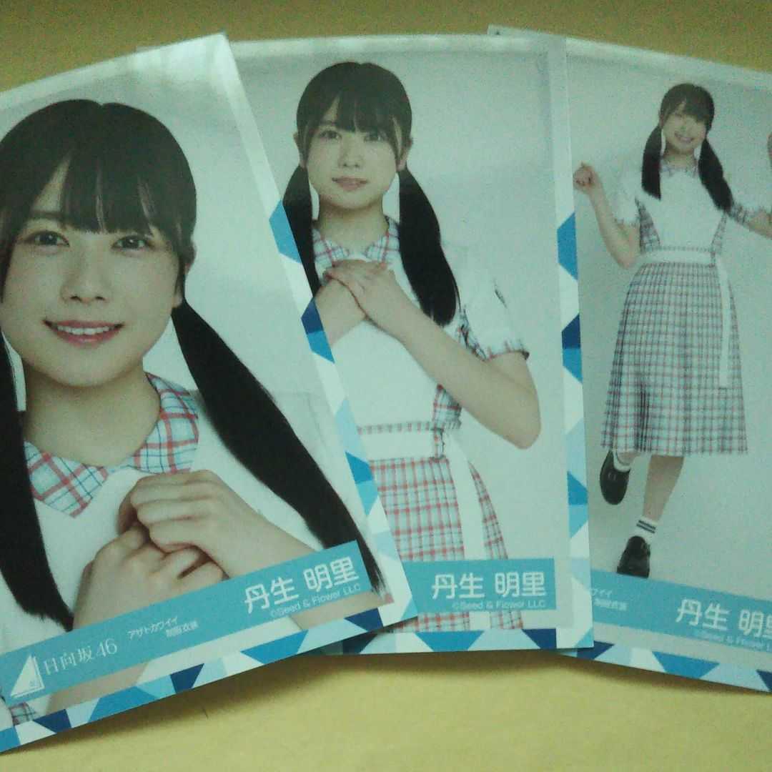 渡邉美穂 セミコンプ 生写真 アザトカワイイ制服 衣装 日向坂46