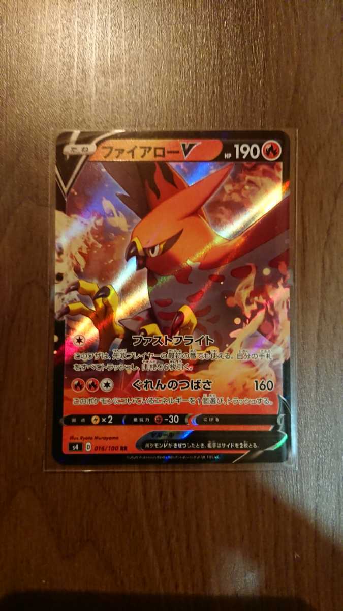 ポケモンカード ファイアローv V ポケカ の落札情報詳細 ヤフオク落札価格情報 オークフリー スマートフォン版