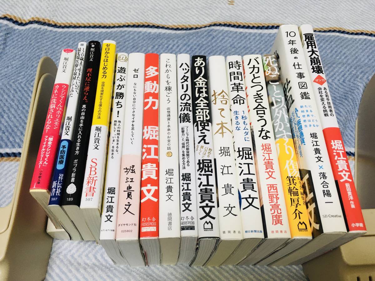 ■ビジネス本43冊まとめ■堀江貴文・西野亮廣・中谷彰宏など ビジネス本43冊まとめ】堀江貴文・西野亮廣・中谷彰宏など