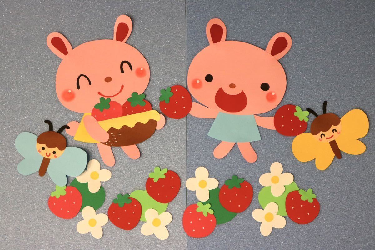 【新品】壁面飾り★いちご狩り楽しいね★幼稚園 保育園 施設病 学校 図書館 3月 4 …