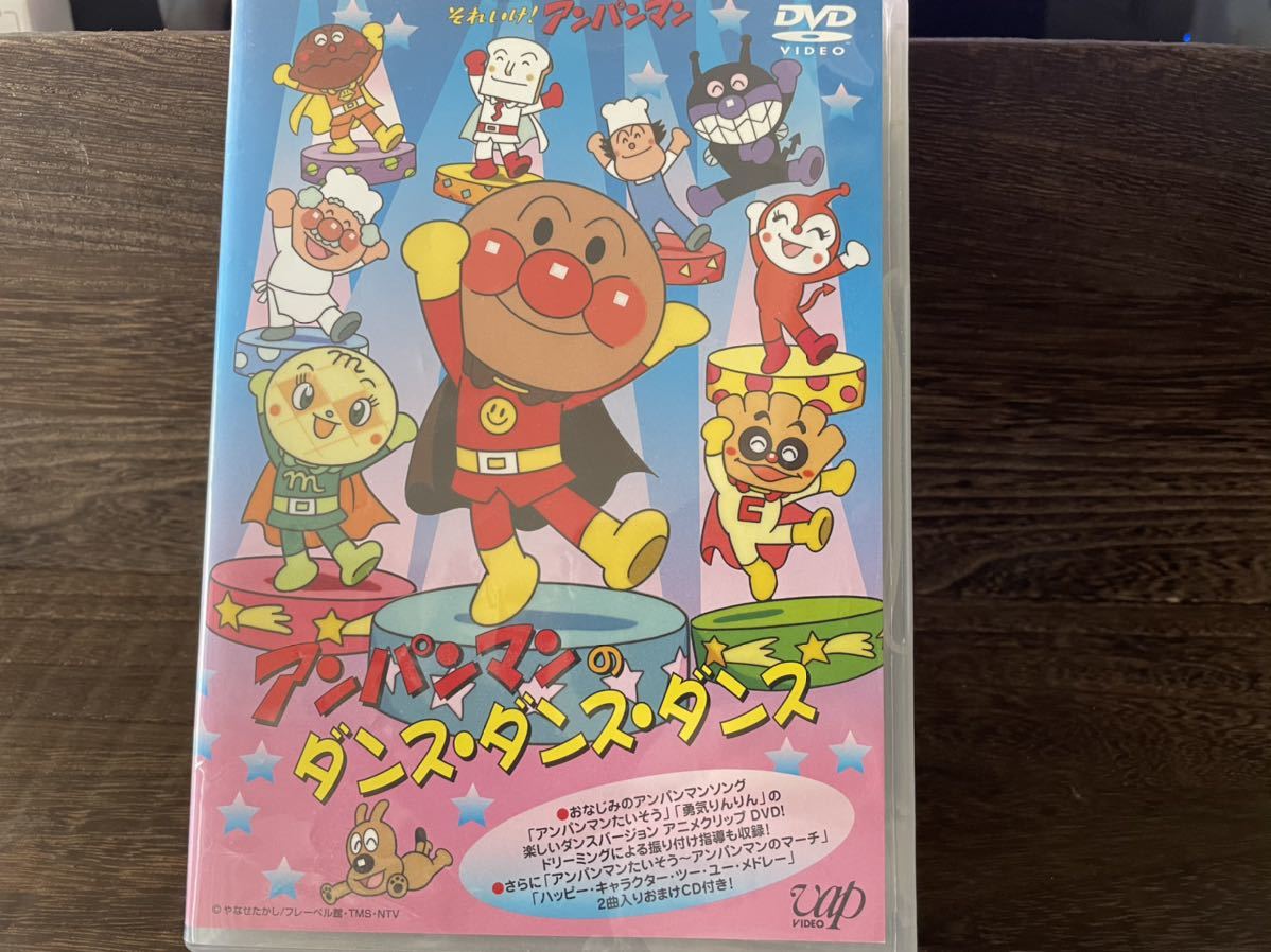 それいけ アンパンマン Dvd ダンス ダンス ダンス の落札情報詳細 ヤフオク落札価格情報 オークフリー スマートフォン版