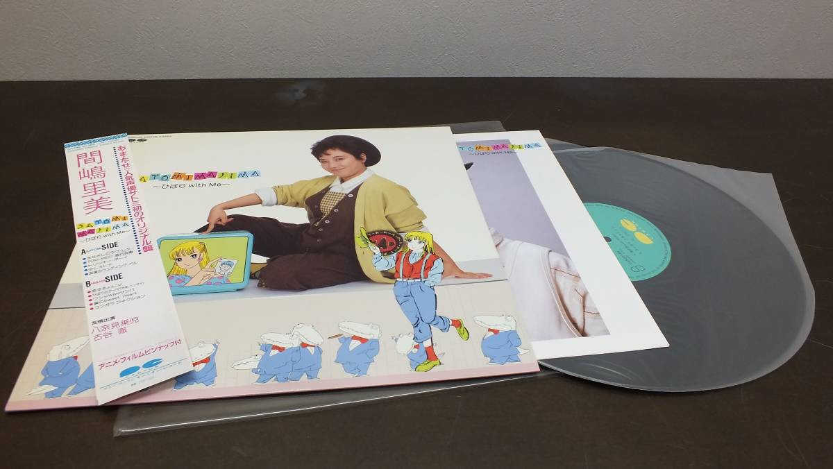 帯付き LP レコード□ストップ!!ひばりくん! 間嶋里美 SATOMI
