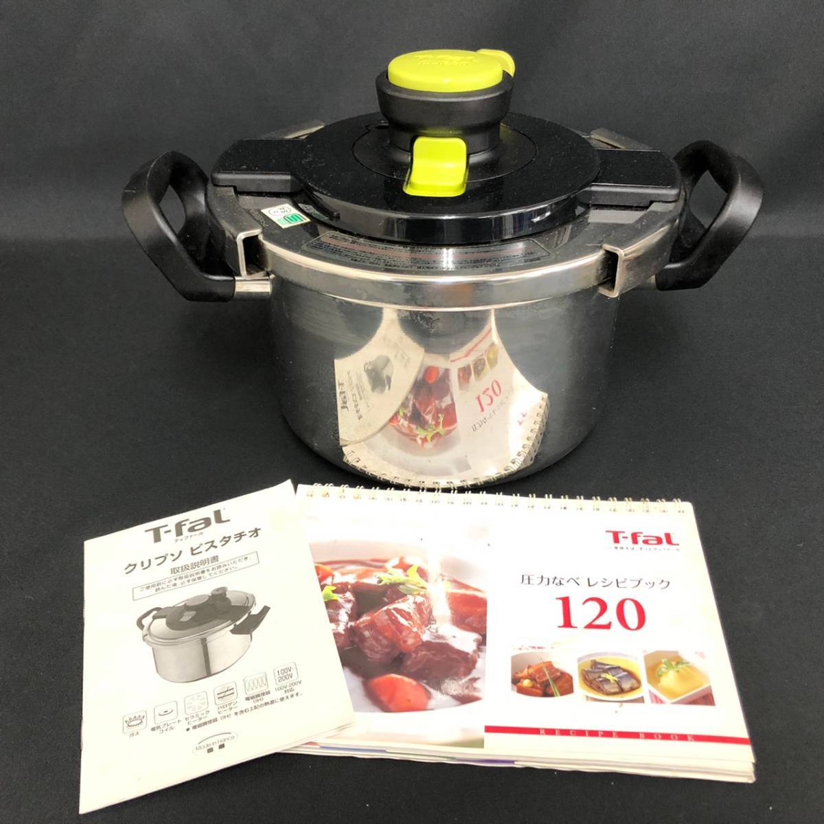 T-fal ティファールCLIPSO クリプソ4L 鍋圧力鍋