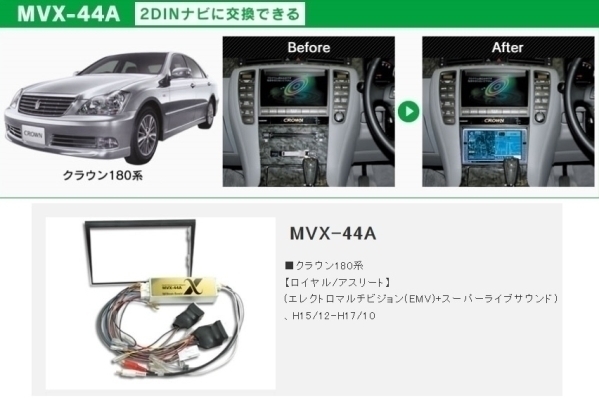 ビートソニック サウンドアダプター クラウン180系 ショ X-44A 8438 Amazon | Beat-Sonic (ビートソニック) サウンドアダプター