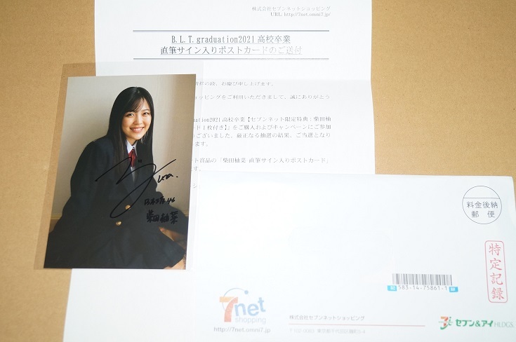 新品】新品送料込 乃木坂46 柴田柚菜 直筆サイン入りポストカード 当選 