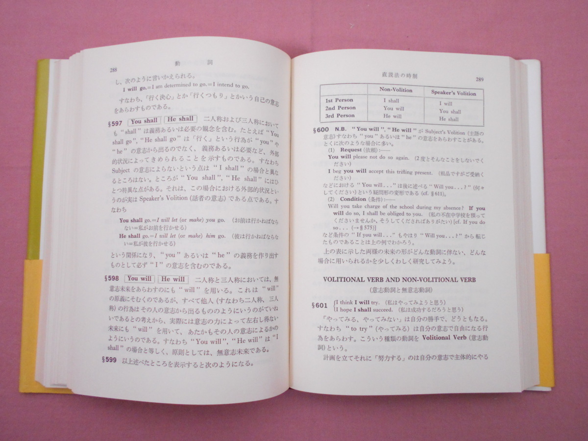 第5訂版 新自修英文典 - A NEW ENGLISH GRAMMAR SELF-TAUGHT 』 山崎貞