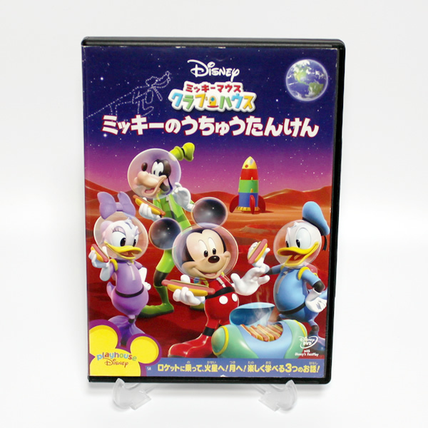 ミッキーのうちゅうたんけん ボーナスコンテンツ付き DVD ディズニー