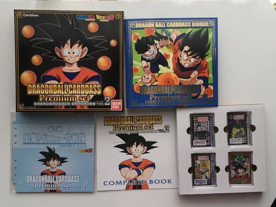 新品 新品 未使用 ドラゴンボールカードダス プレミアムセット Vol 2 Dragon Ball の落札情報詳細 ヤフオク落札価格情報 オークフリー スマートフォン版