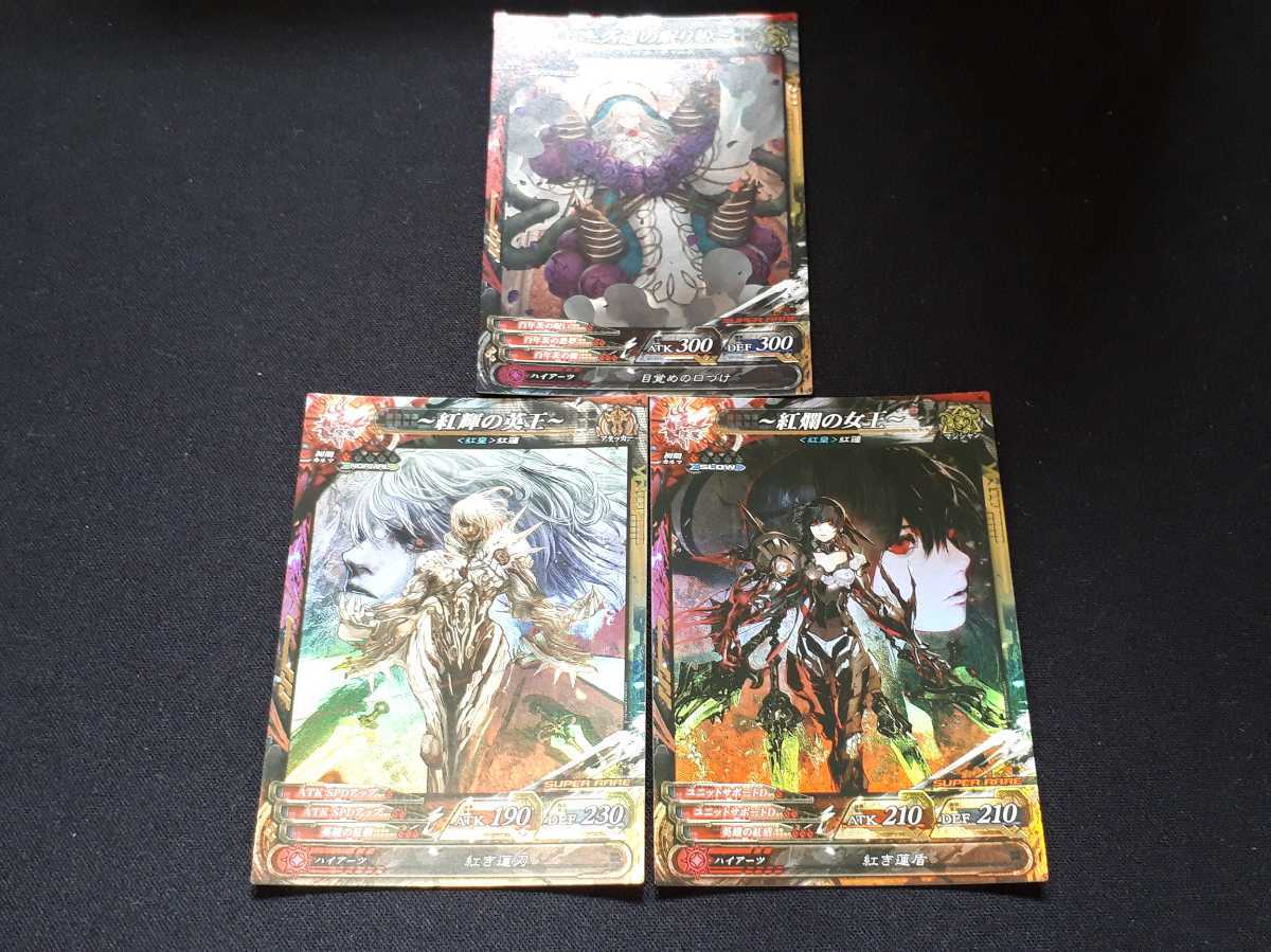 ロードオブヴァーミリオン1&2 PR・SPカードセット 【公式通販】