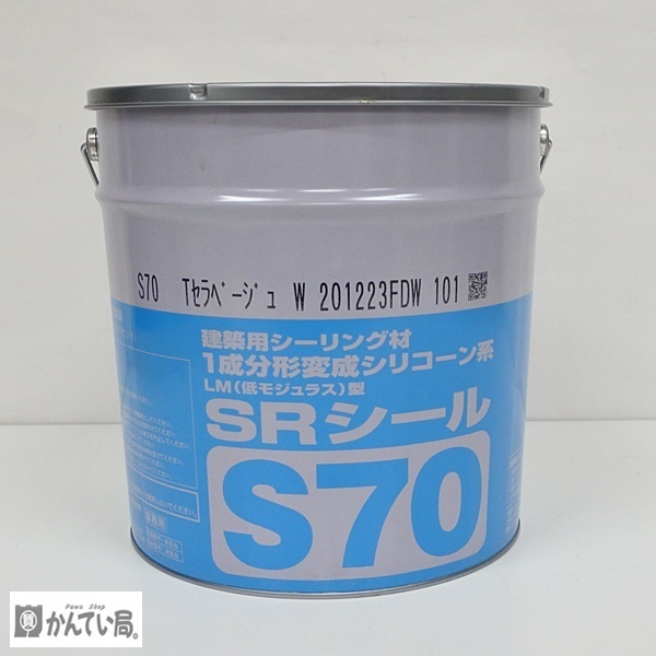 サンライズSRシール6L×2缶 Tコールブラック