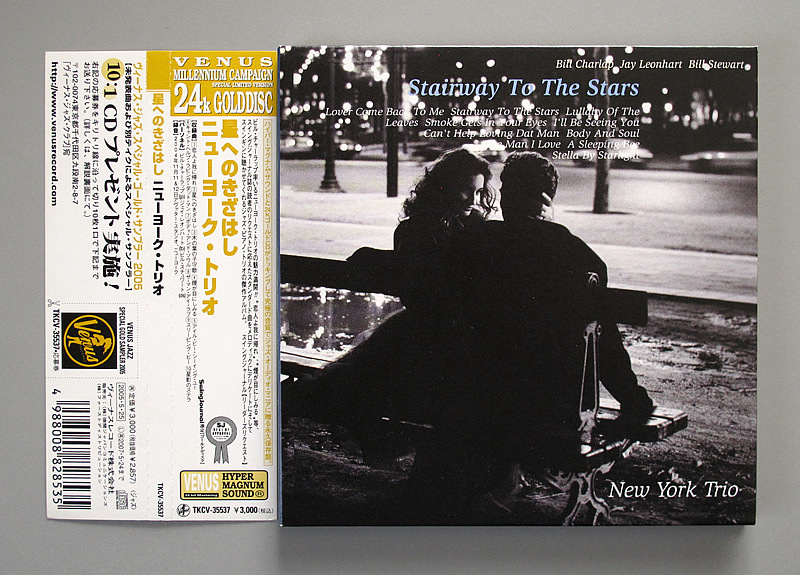 紙ジャケ GOLD CD) New York Trio 『Stairway To The Stars（星への