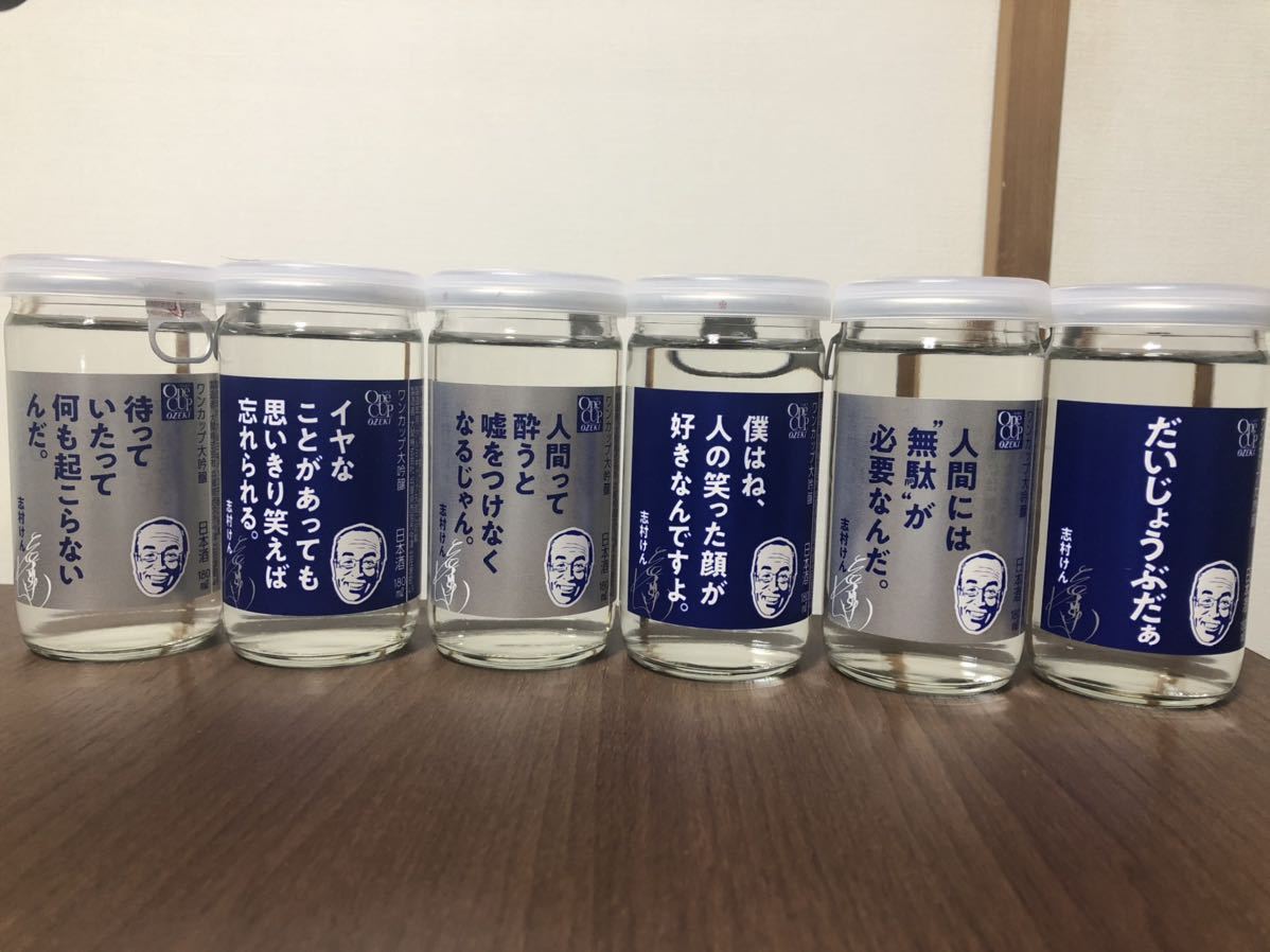 新品 志村けん ワンカップ 6種類コンプリート カートン紙付 言葉ラベル 大吟醸180ml瓶詰 メモリアルワンカップ の落札情報詳細 ヤフオク落札価格情報 オークフリー スマートフォン版 新品 志村けん ワンカップ 6種類コンプリート カートン紙付 言葉ラベル 大吟醸180ml瓶詰 メモリアルワンカップ の落札情報詳細 ヤフオク落札価格情報 オークフリー スマートフォン版