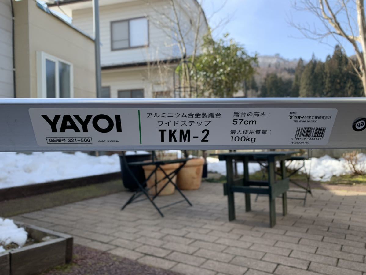 ヤヨイ 脚立 ワイドステップ TKM-2 321506 新古品の落札情報詳細