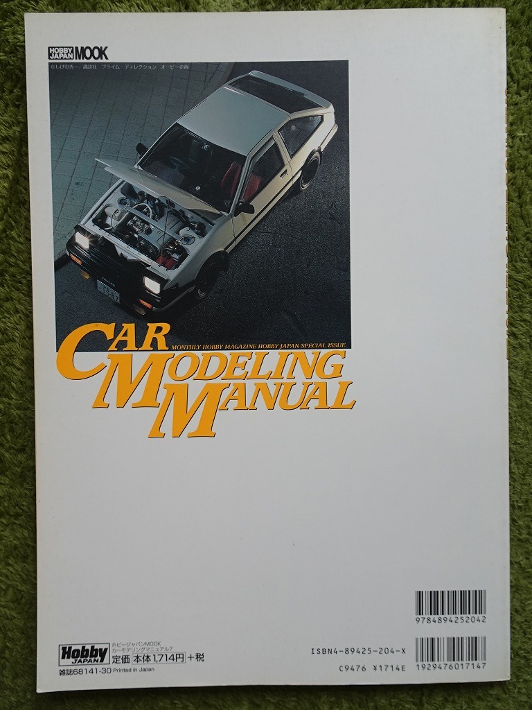 安い 頭文字d ストリートカーの逆襲 イニシャルd 湾岸ミッドナイト カーモデリングマニュアル Vol 7 旧車 絶版車 Ae86 トレノ S30 Z Lacistitis Es