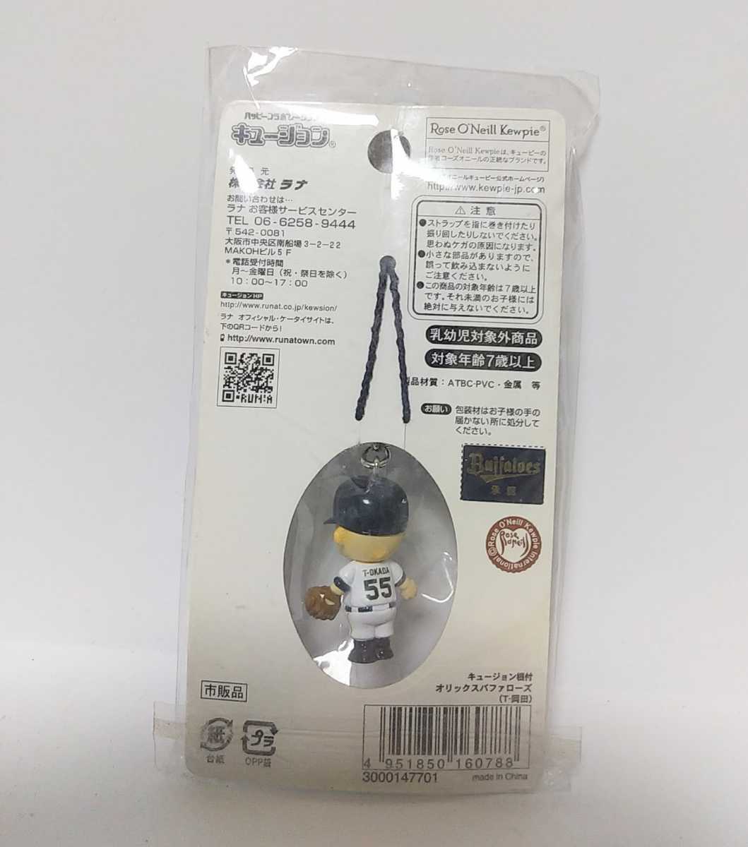 新品】☆ハッピーコラボレーション☆キュージョン☆ローズオニール
