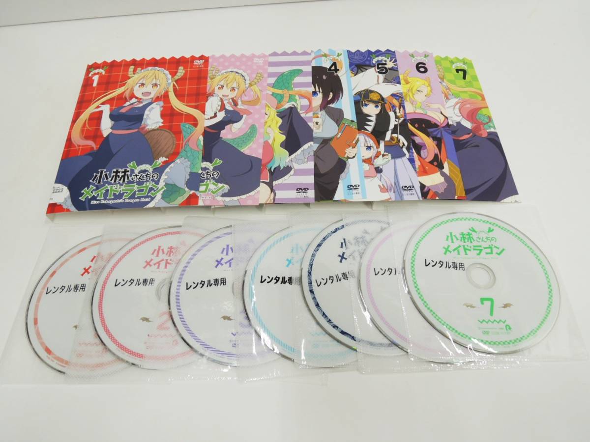 【レンタル落ち】小林さんちのメイドラゴン 1期 + 2期 DVD 全13巻セット 小林さんちのメイドラゴン【1期】+ S 【2期 】DVD全13巻セット