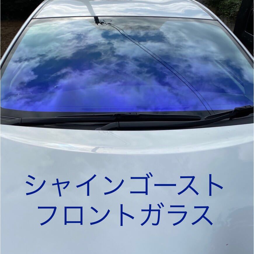 新品】シャインゴースト85 フロントガラス LS500の落札情報詳細