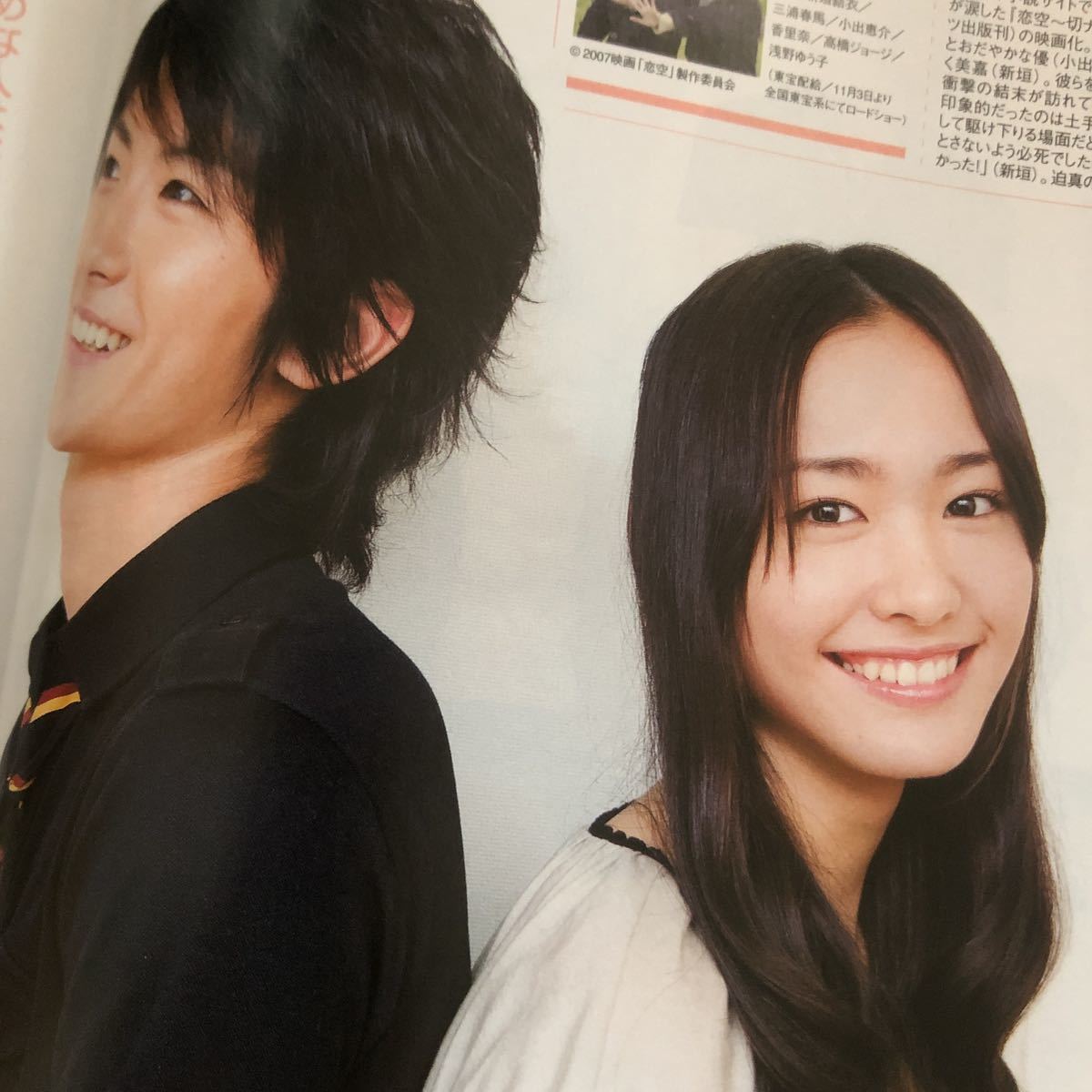 Gyao Magazine 三浦春馬 新垣結衣4p 恋空 小栗旬瑛太成海璃子小出恵介松山ケンイチ玉木宏高良健吾大塚愛コブクロglay Dj Ozma 難あり の落札情報詳細 ヤフオク落札価格情報 オークフリー スマートフォン版