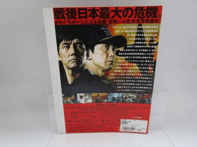 海田店 レンタル使用済 Dvd 映画 空母いぶき 西島秀俊 佐々木蔵之介 本田翼 玉木宏 市原隼人 中古 の落札情報詳細 ヤフオク落札価格情報 オークフリー スマートフォン版