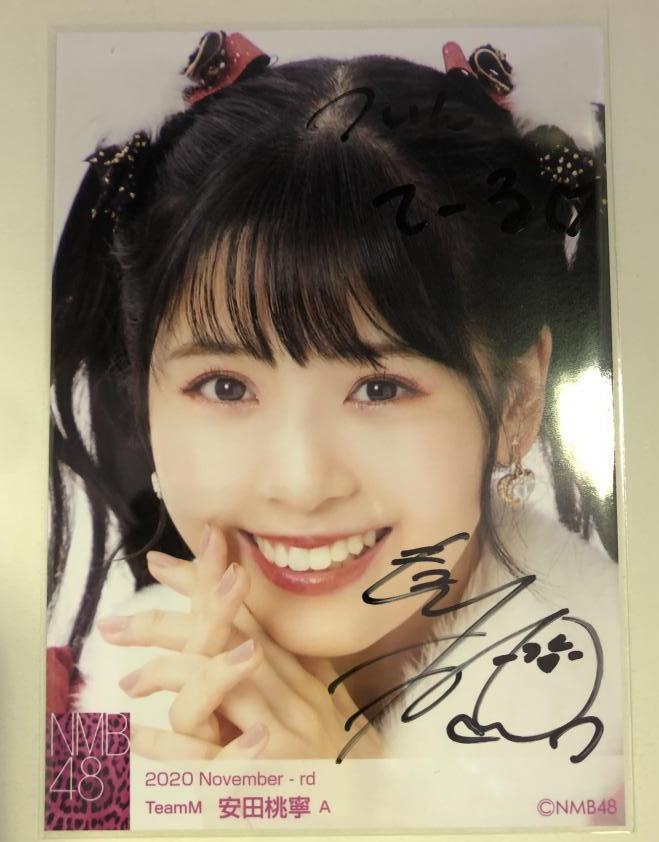 NMB48 安田桃寧　直筆サイン入り生写真 Yahoo!オークション - NMB48 安田桃寧 直筆サイン入り チェキ 1