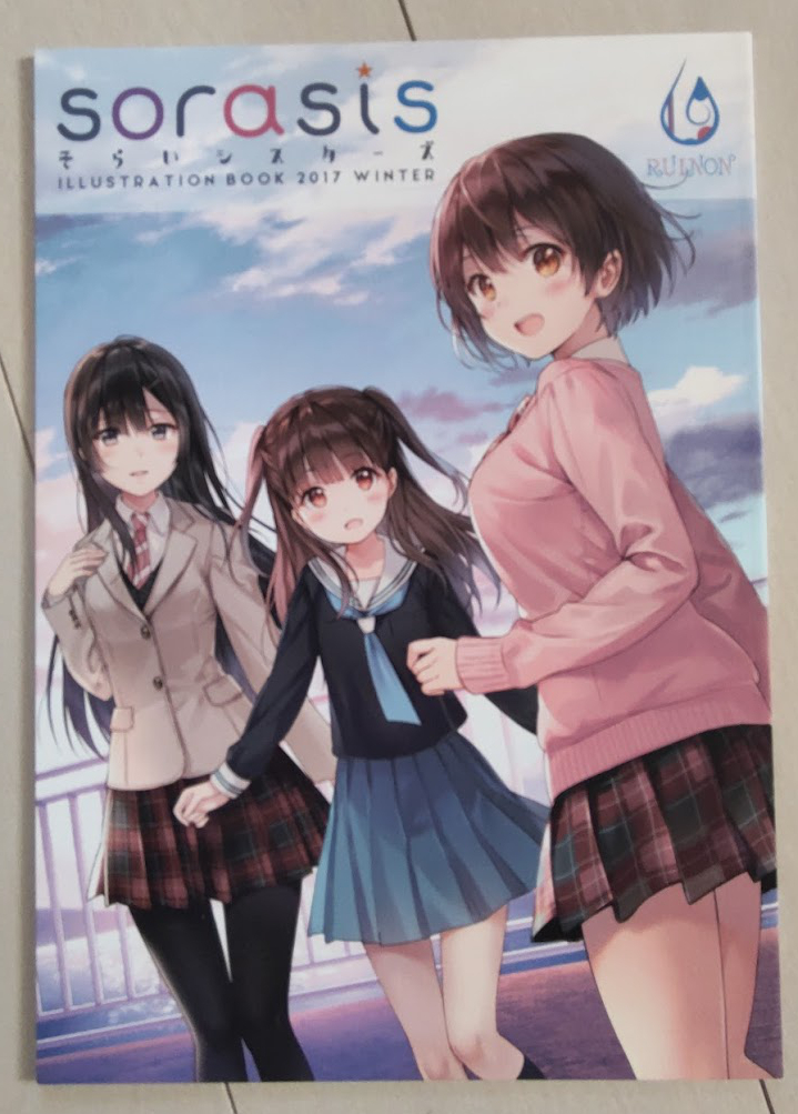 Ruinon フカヒレ フルカラーイラスト集 Sorasis の落札情報詳細 ヤフオク落札価格情報 オークフリー スマートフォン版