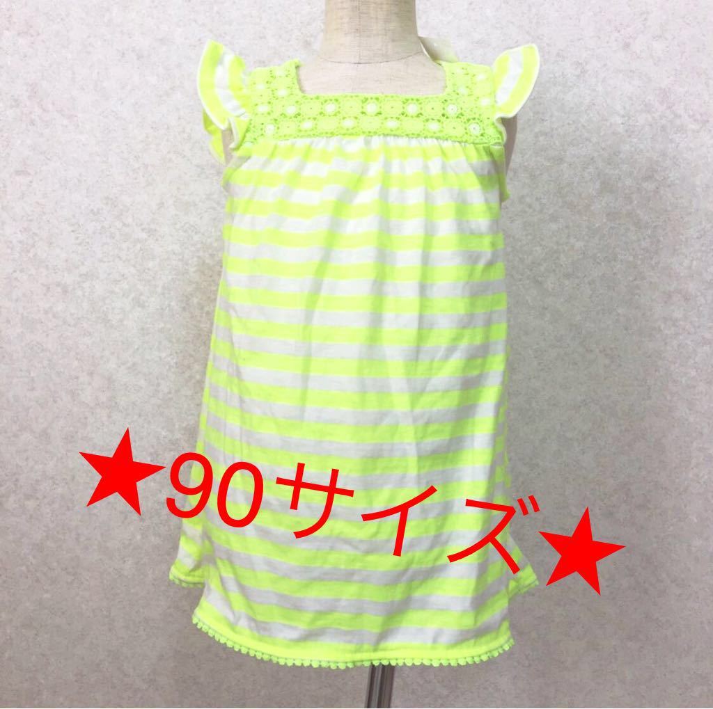 新品 夏物sale 定価4 600円 新品 Baby Gapのレモンイエローのボーダーワンピース サイズ90 おむつカバー付き 可愛い の落札情報詳細 ヤフオク落札価格情報 オークフリー スマートフォン版