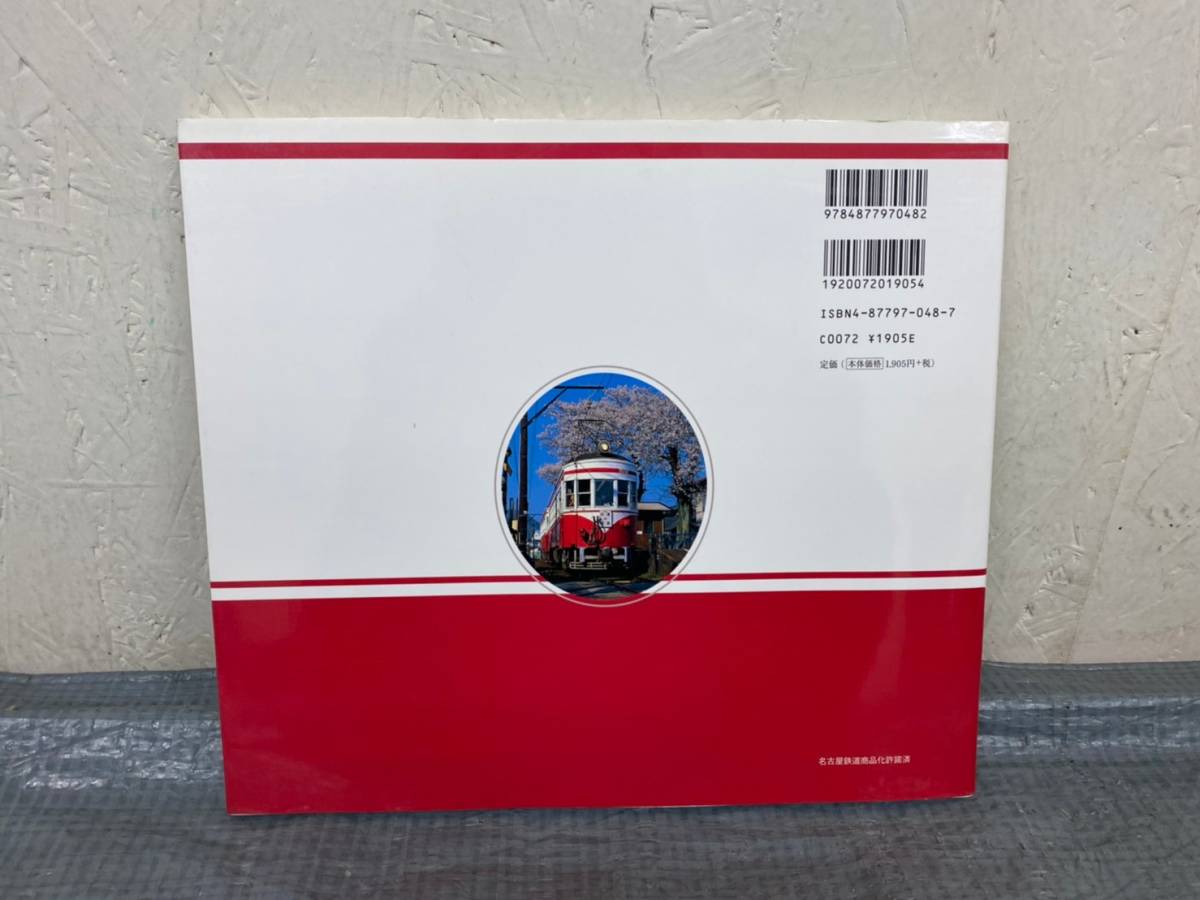 R3 3 74 貴重品 写真集 名鉄510形 宮岸徹 岐阜新聞社 岐阜新聞情報センター 名古屋鉄道 の落札情報詳細 ヤフオク落札価格情報 オークフリー スマートフォン版