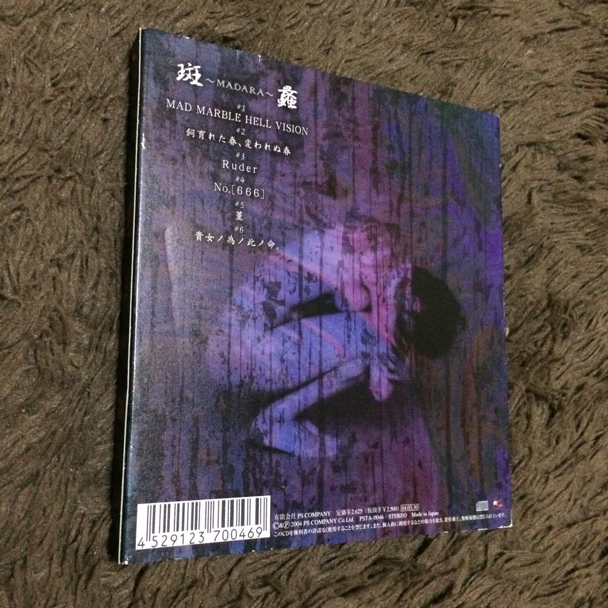 『斑蠡〜MADARA〜』初回限定盤CD★ theGazettE 斑蠡～MADARA～ : the GazettE | HMV&BOOKS online - KICS-40022