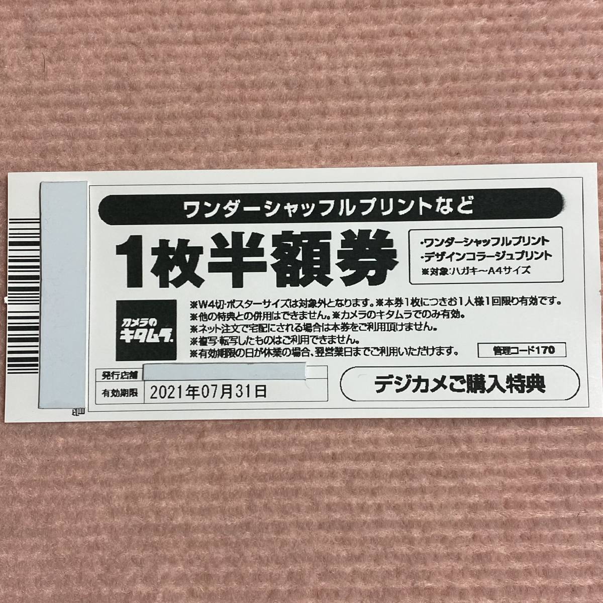 新品】☆カメラのキタムラ シャッフルプリント、ワンダーシャッフル 
