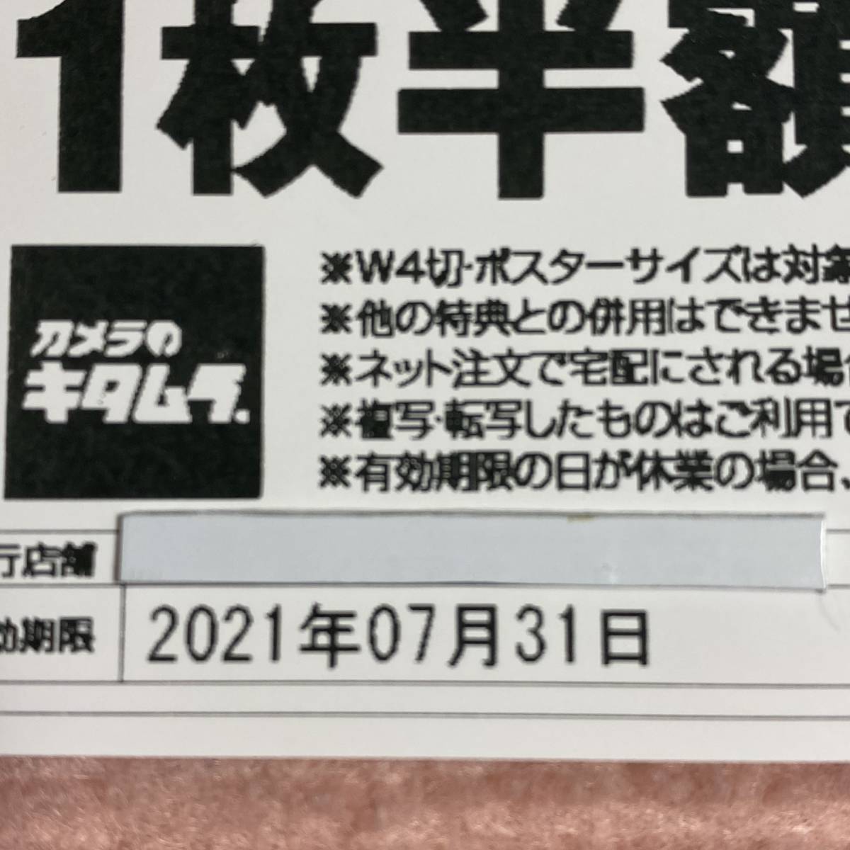 新品】☆カメラのキタムラ シャッフルプリント、ワンダーシャッフル