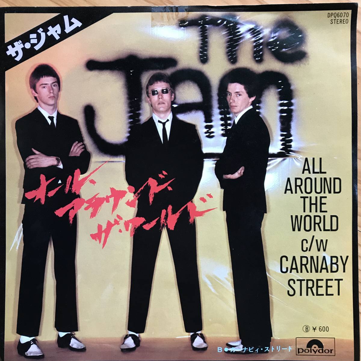 THE JAM オールアラウンドザワールド ジャム レコード ep 国内盤