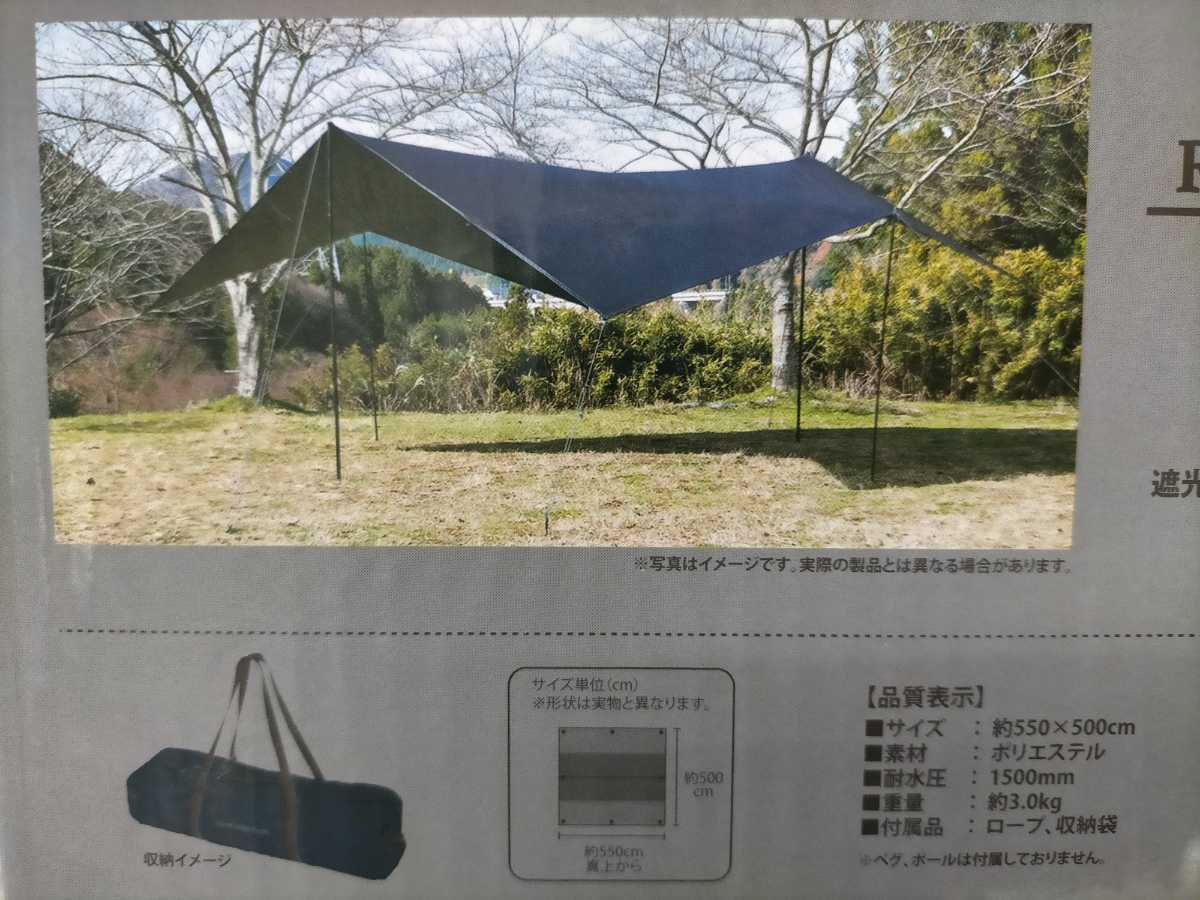 VISIONPEAKS CROW 550×500cm レクタタープ （本体のみ） テント