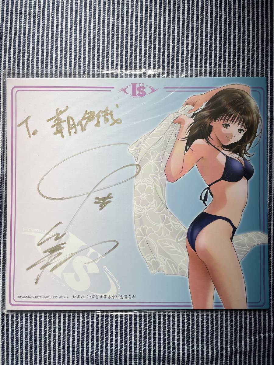 桂正和 直筆イラストサイン色紙 I''s ＜アイズ＞ 葦月伊織 全国
