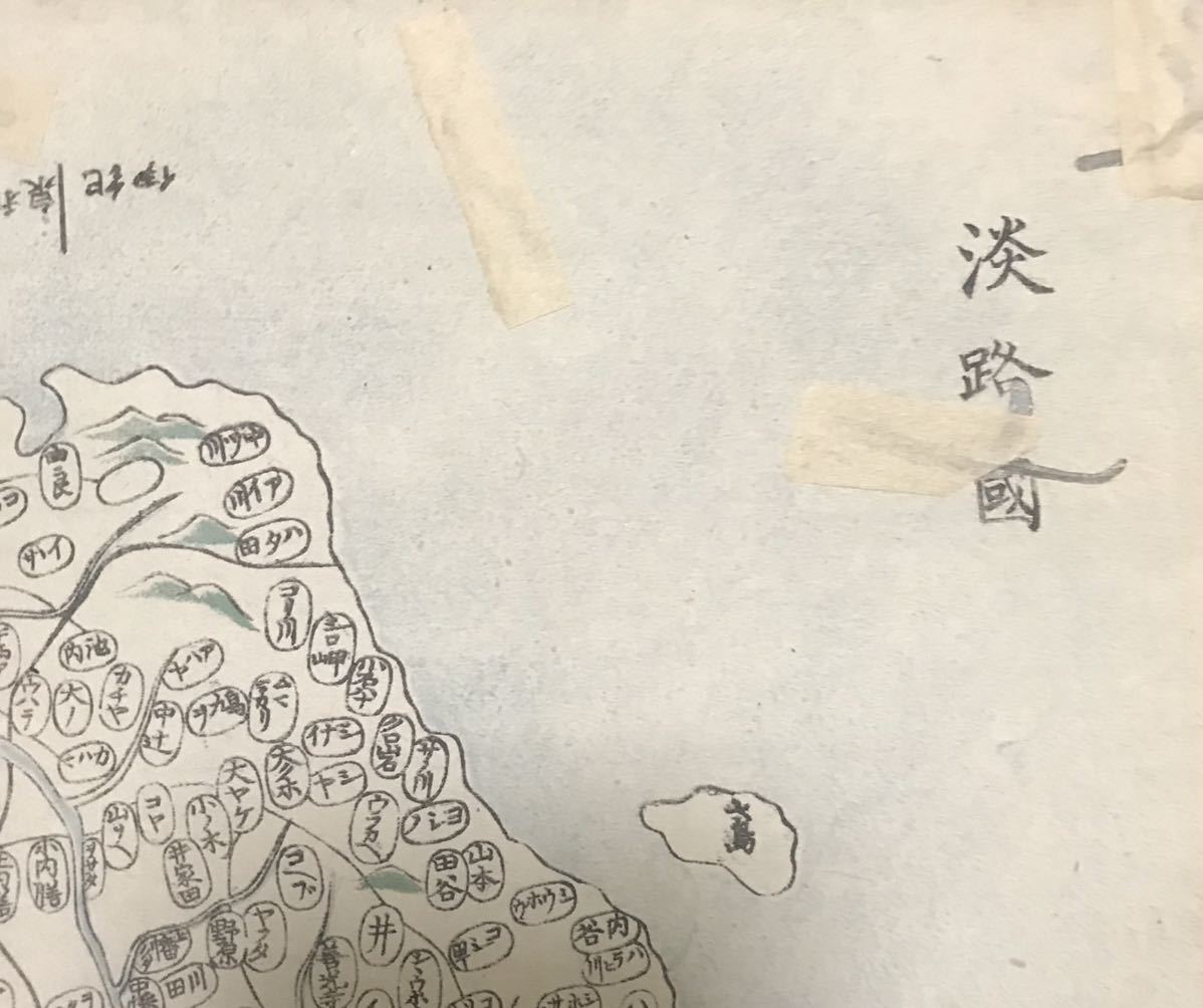 江戸時代 古地図「淡路国」 兵庫県淡路島・沼島 浮世絵 彩色木版画