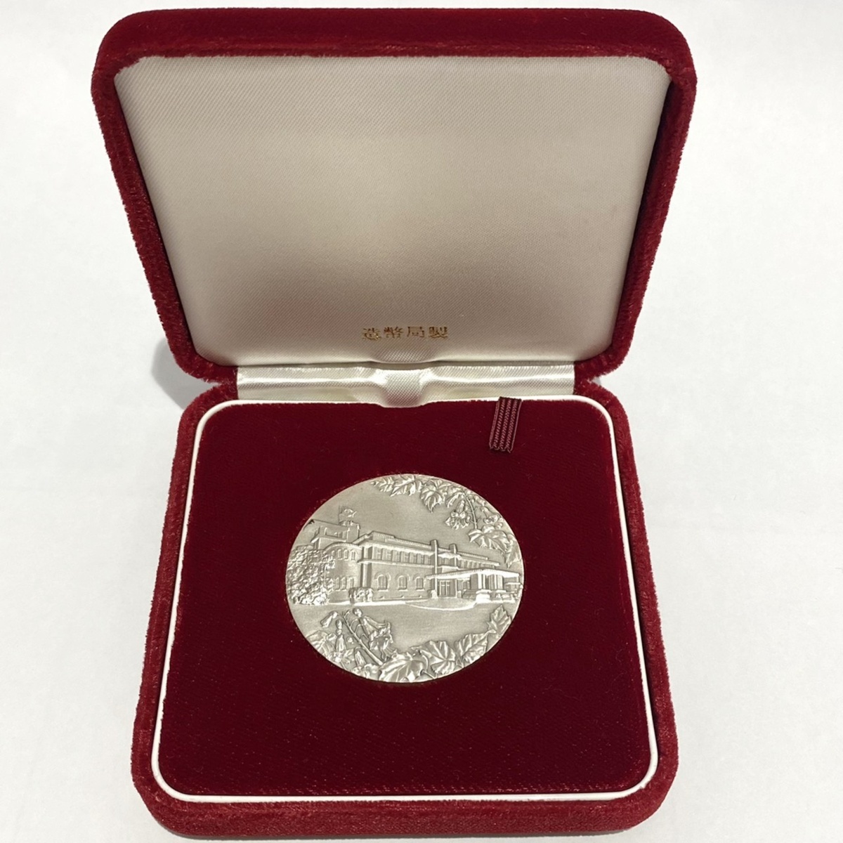 内閣制度創始100周年記念500円白銅貨とは？ [記念硬貨・コイン収集]