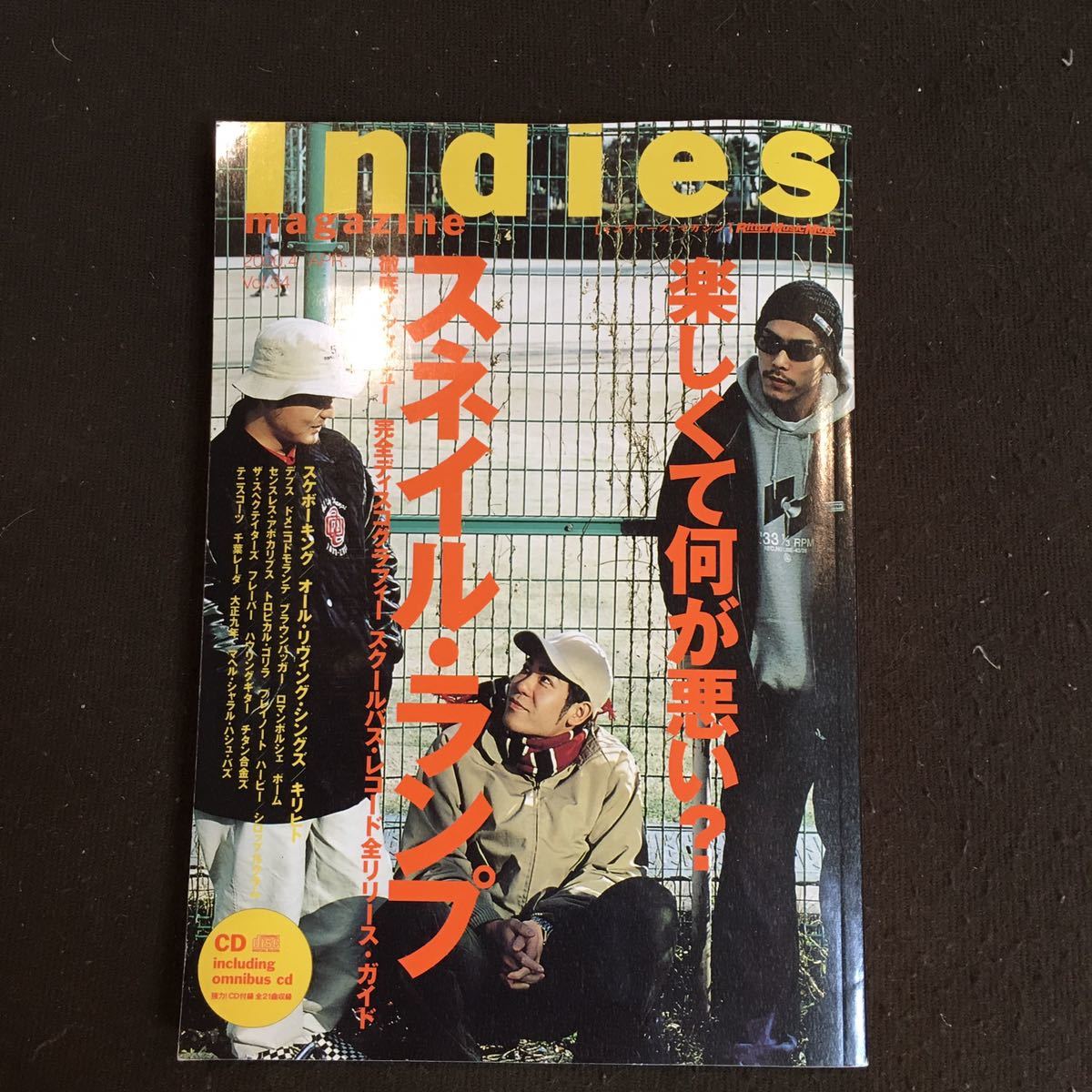 インディーズマガジン 10冊セット インディーズマガジン 10冊セット