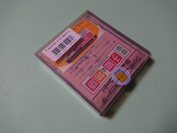 新品 未開封新品 ファミコン ディスクシステム 子猫物語 Fcd の落札情報詳細 ヤフオク落札価格情報 オークフリー スマートフォン版