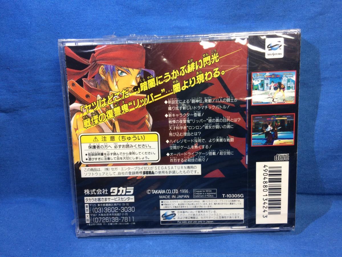 セガサターン 未開封 闘神伝ura シュリンク未開封解説書すべてあり タカラ Sega Saturn の落札情報詳細 ヤフオク落札価格情報 オークフリー スマートフォン版