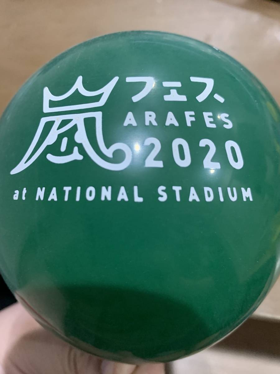 嵐 激レア 2020国立コンサート アラフェス風船の落札情報詳細 - Yahoo