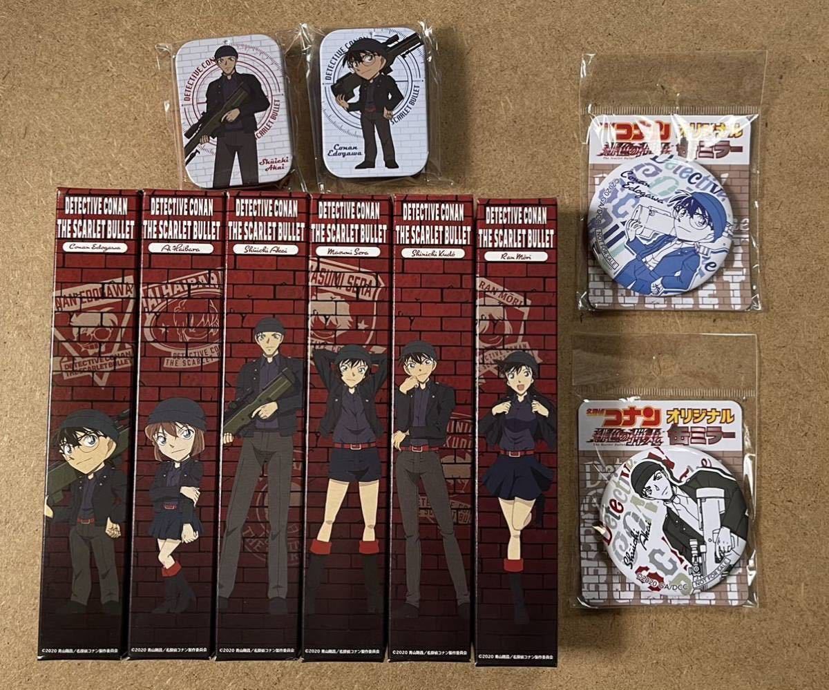 セブンイレブン限定 名探偵コナン 緋色の弾丸 缶ミラー 缶ケース スティックポスター スライドポーチ の落札情報詳細 ヤフオク落札価格情報 オークフリー スマートフォン版