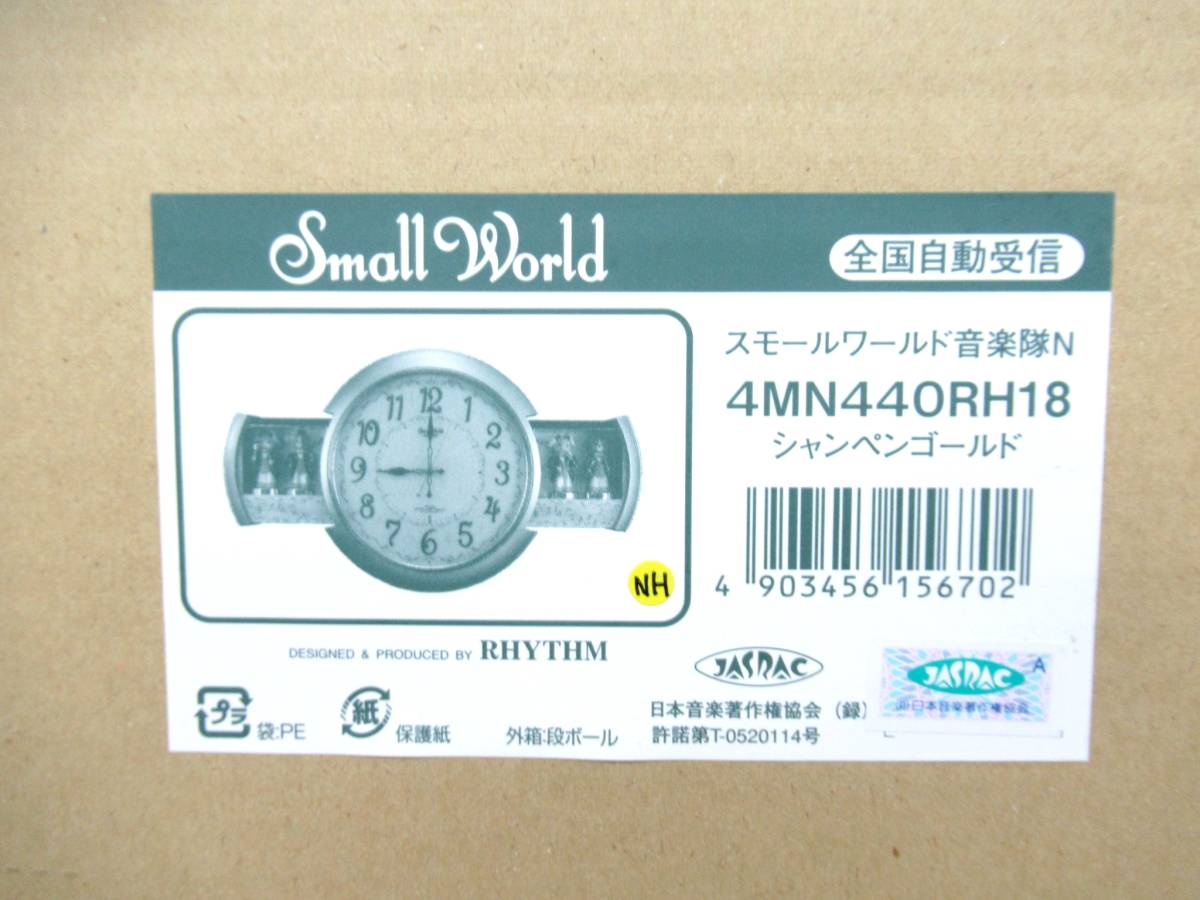RHYTHM/リズム】Small World/②/4MN440RH18/スモールワールド音楽隊N