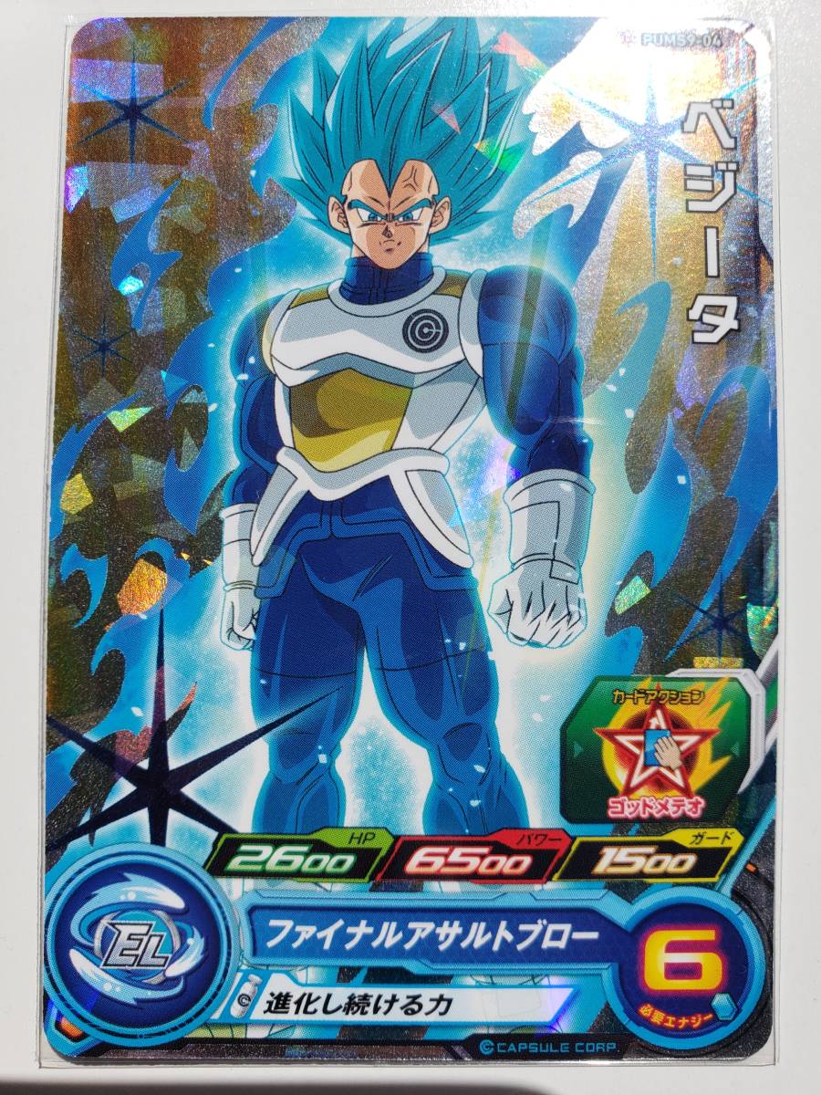 ドラゴンボール レアキラカード レアキラカード Vintage 1994