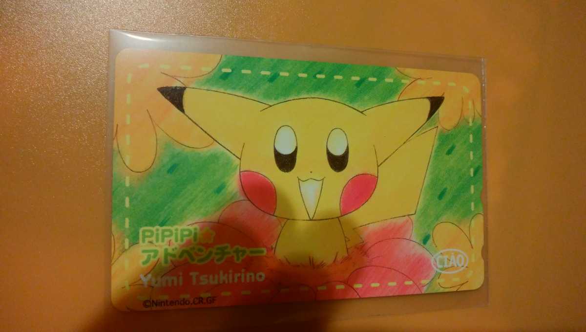 ポケモンpipipi⭐︎アドベンチャートランプちゃお付録 レア