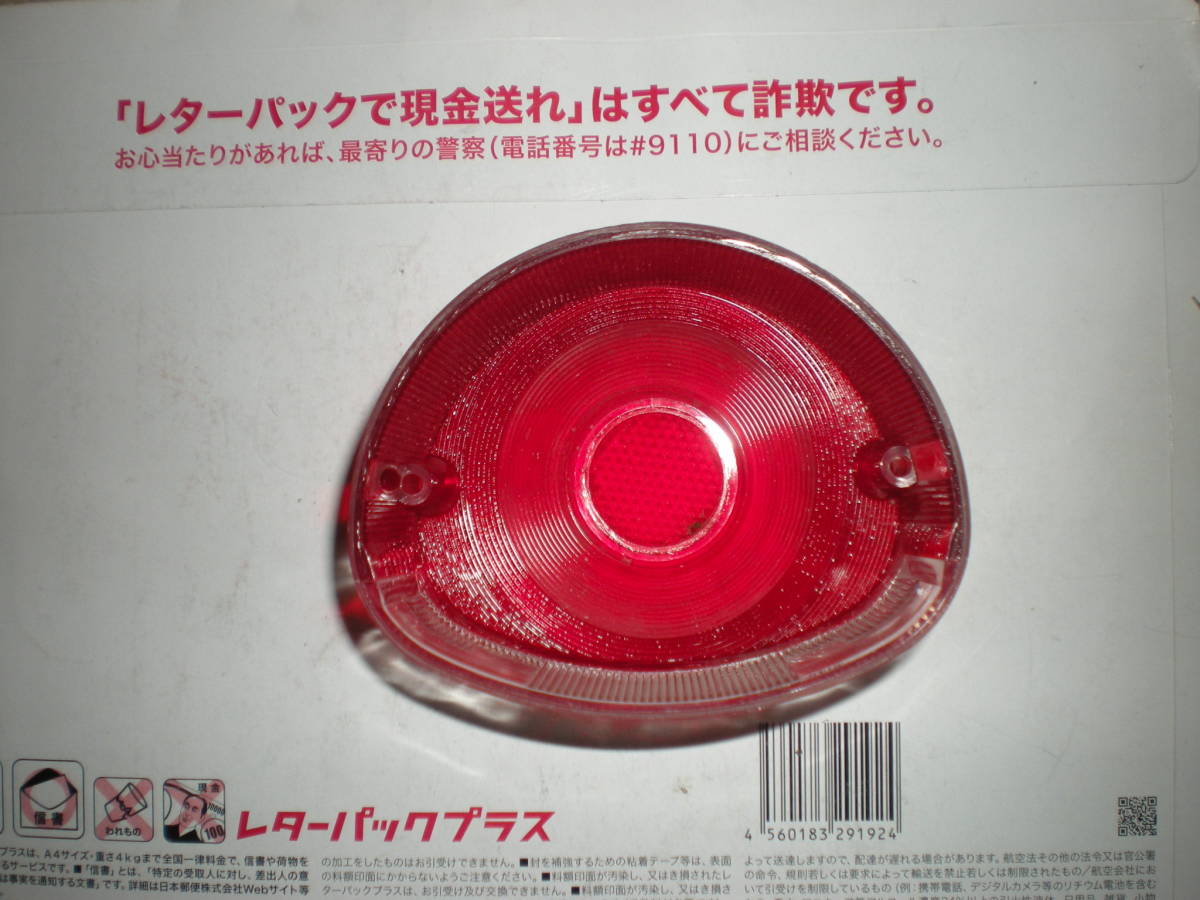 旧車 バンバン など テールランプ レンズ の落札情報詳細 ヤフオク落札価格情報 オークフリー スマートフォン版