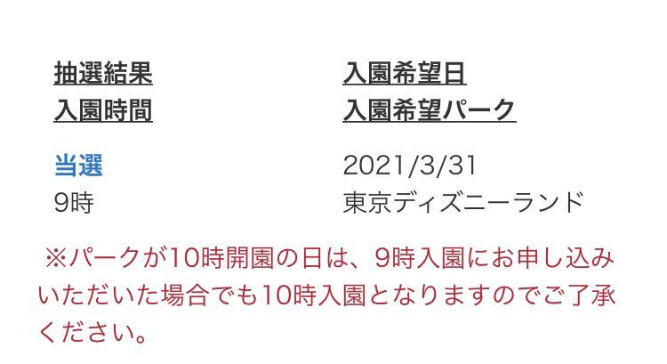 新品 ディズニーランド チケット 3月31日 春休み 紙チケット 美女と野獣 新エリア ペア オープン入園可 の落札情報詳細 ヤフオク落札価格情報 オークフリー スマートフォン版 新品 ディズニーランド チケット 3月31日 春休み 紙チケット 美女と野獣 新エリア ペア オープン入園可 の落札情報詳細 ヤフオク落札価格情報 オークフリー スマートフォン版