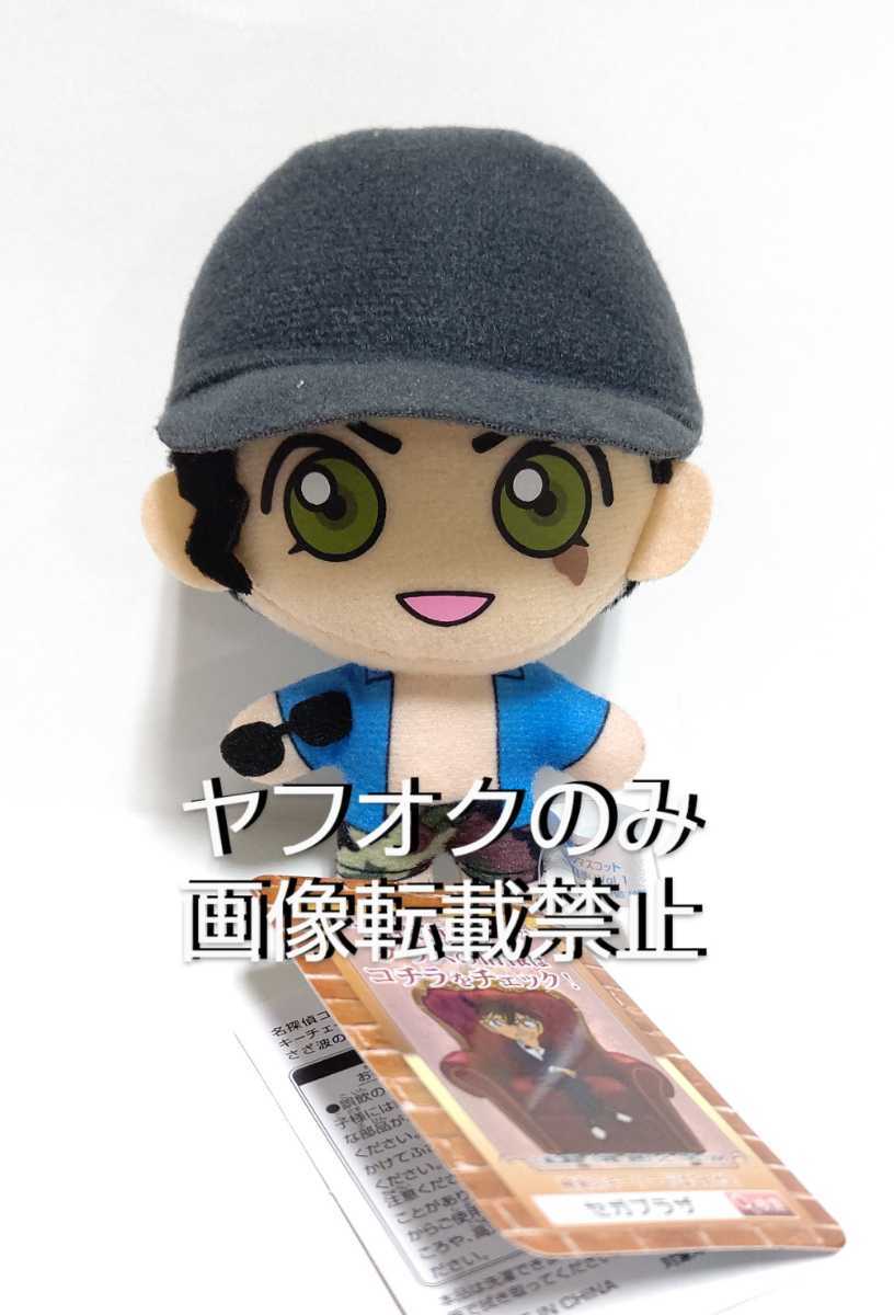 新品 名探偵コナン キーチェーンマスコット ぬいぐるみ さざ波の魔法使いvol 1 赤井秀一 送料0円 の落札情報詳細 ヤフオク落札価格情報 オークフリー スマートフォン版