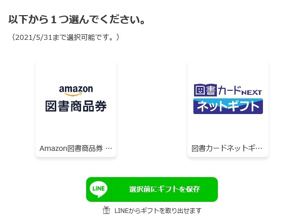 新品 選択可能 Amazon図書商品券 1000円分 図書カードnext 図書カードネットギフト 1000円 の落札情報詳細 ヤフオク落札価格情報 オークフリー スマートフォン版