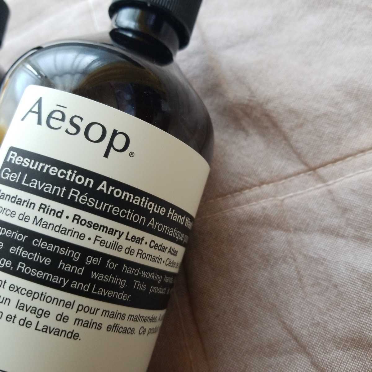 Aesop イソップ レスレクション 空ボトル 【公式通販】