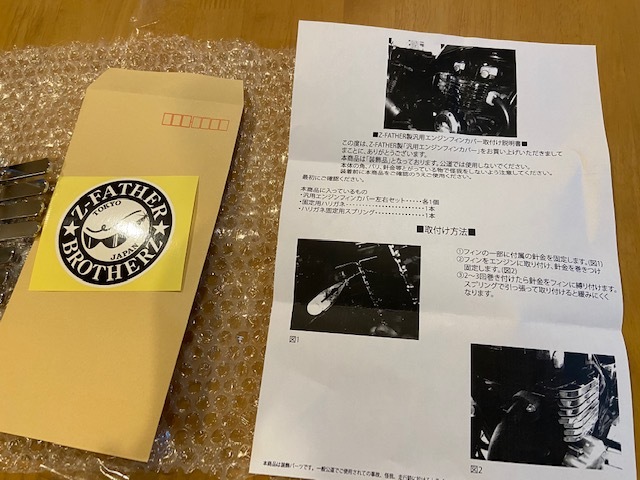 新品】【送料込】ゼットファーザー製 汎用メッキエンジンフィンカバー